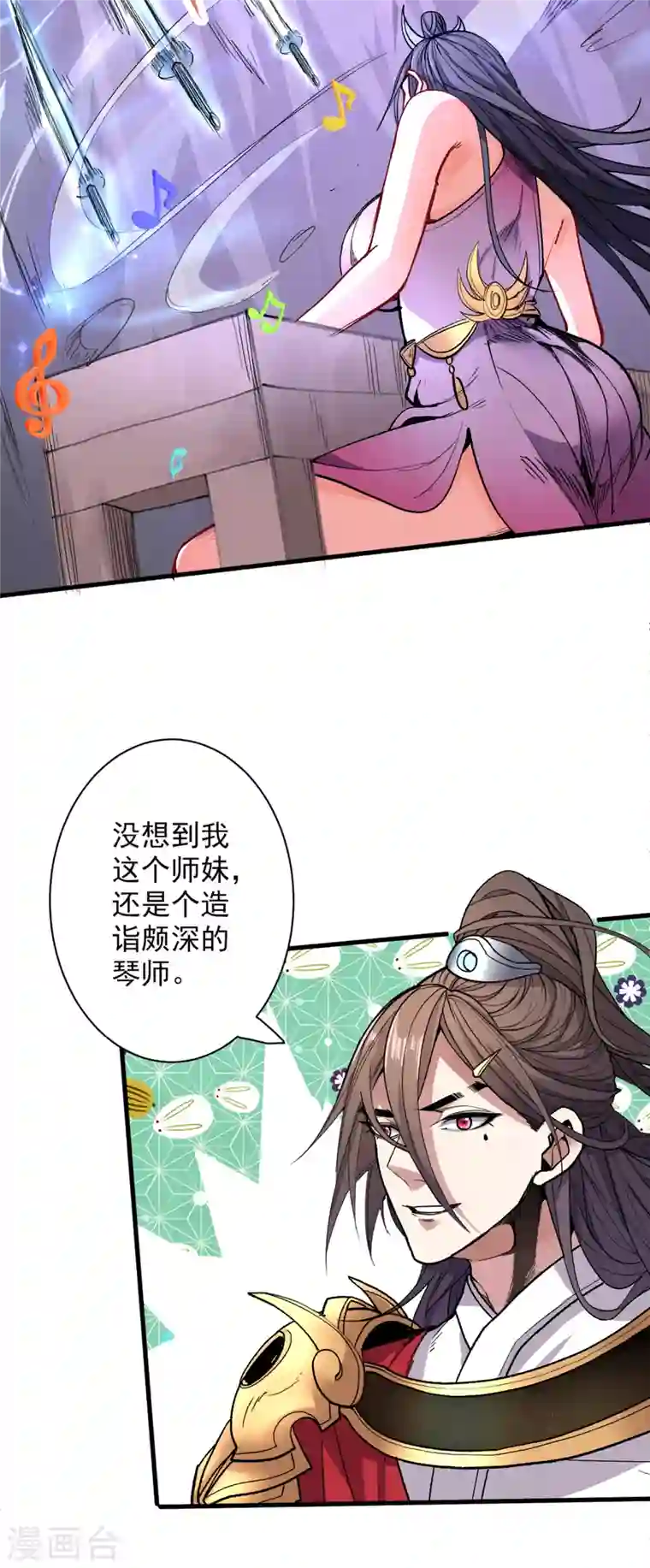 被美女师傅调教成圣的99种方法第27话 胭脂兔我来啦！！