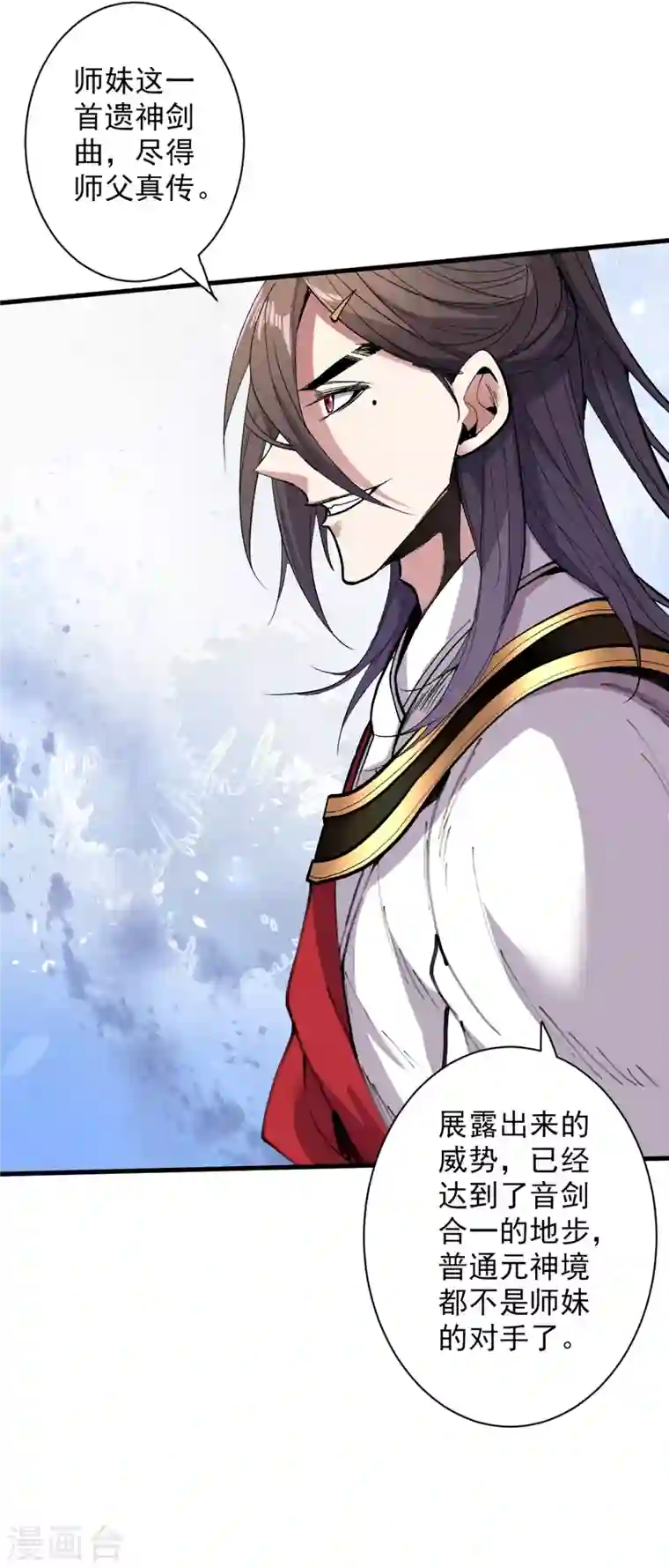 被美女师傅调教成圣的99种方法第27话 胭脂兔我来啦！！