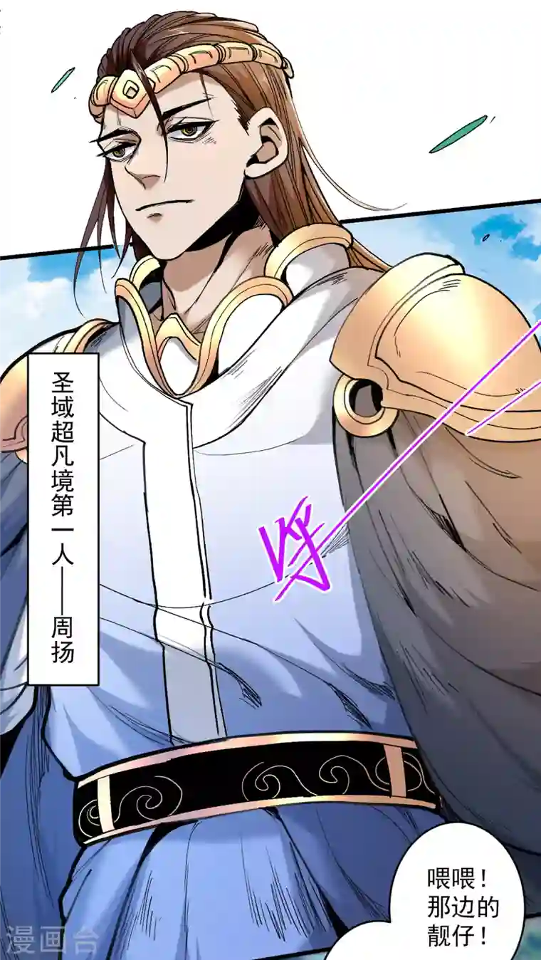 被美女师傅调教成圣的99种方法第29话 人质到手！