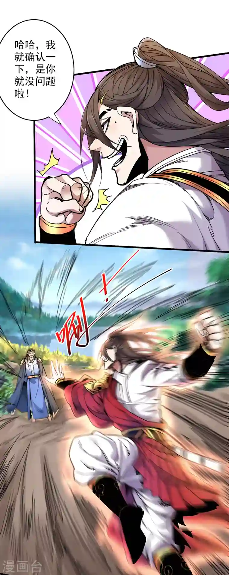 被美女师傅调教成圣的99种方法第29话 人质到手！