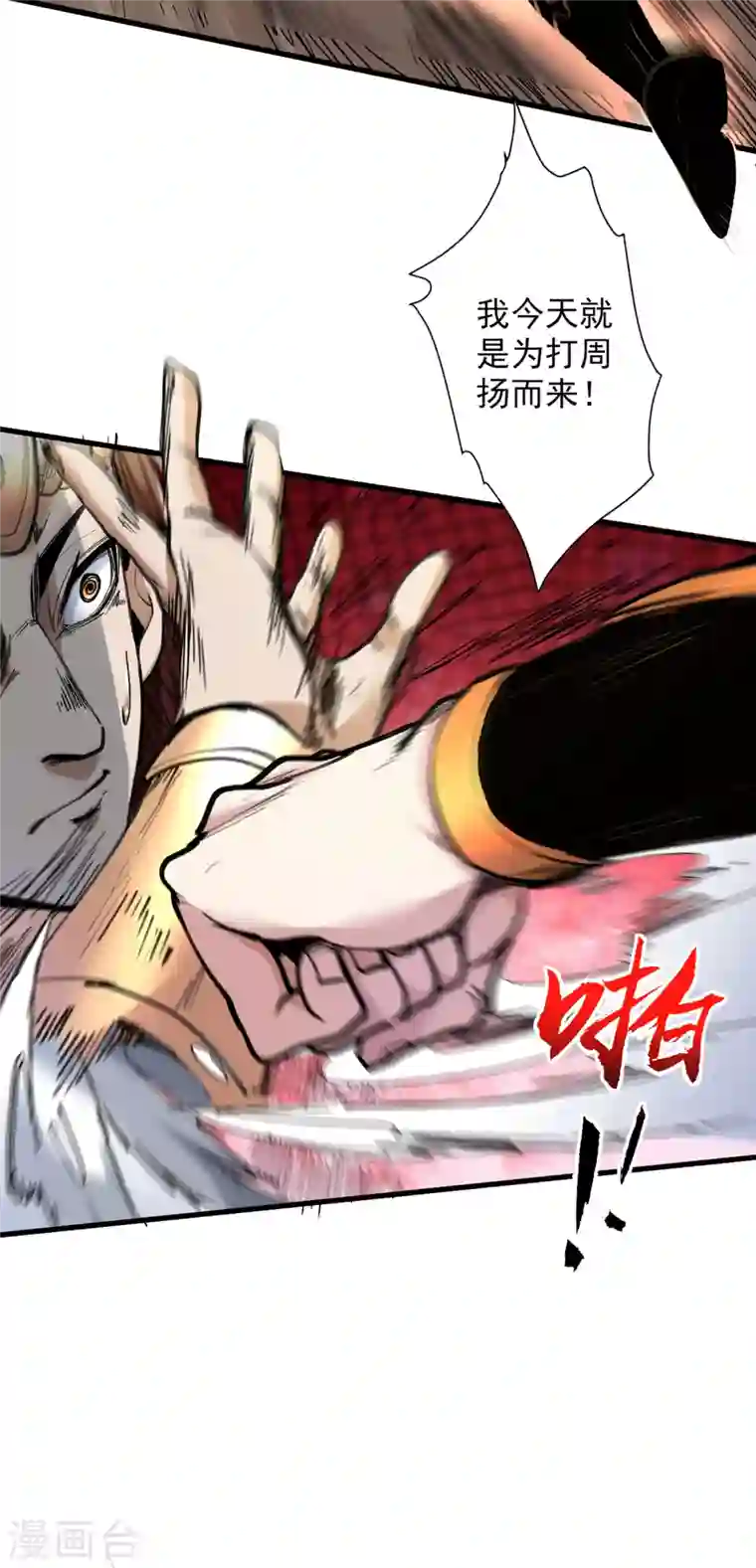 被美女师傅调教成圣的99种方法第29话 人质到手！