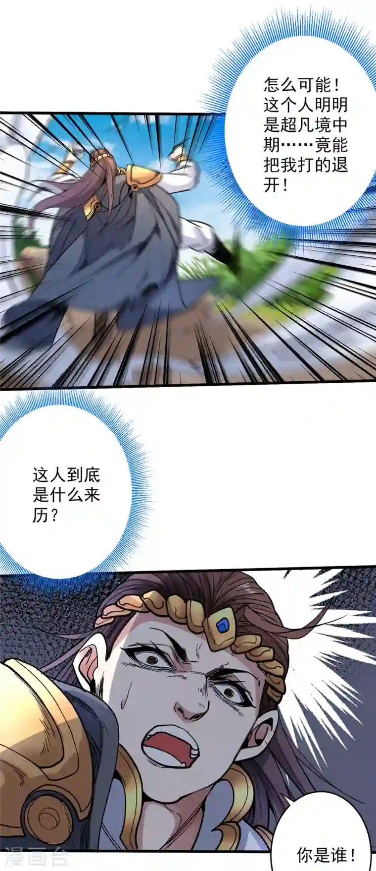 被美女师傅调教成圣的99种方法第29话 人质到手！