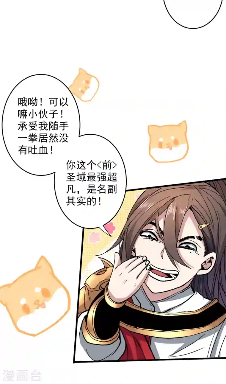 被美女师傅调教成圣的99种方法第29话 人质到手！