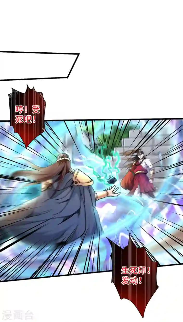 被美女师傅调教成圣的99种方法第29话 人质到手！