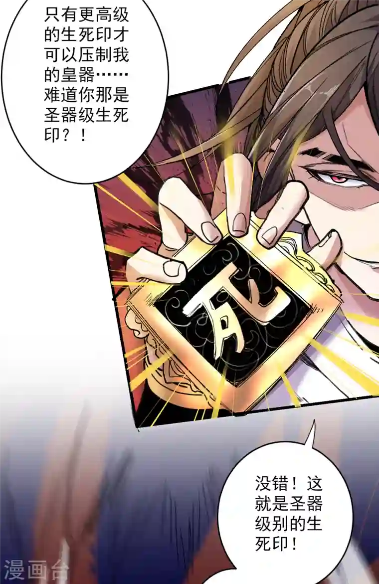 被美女师傅调教成圣的99种方法第29话 人质到手！