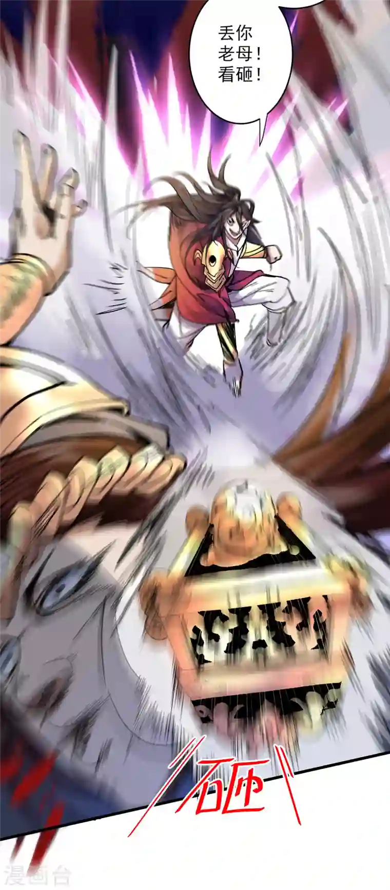 被美女师傅调教成圣的99种方法第29话 人质到手！