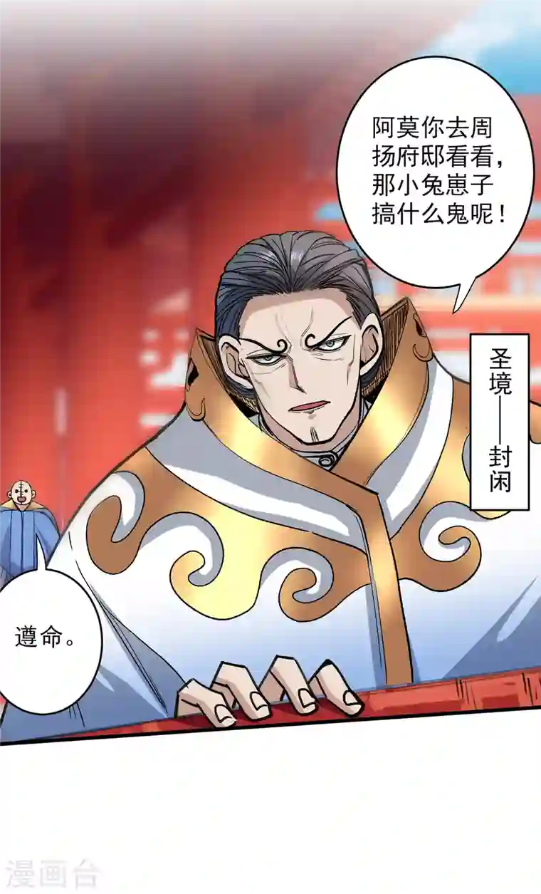 被美女师傅调教成圣的99种方法第29话 人质到手！