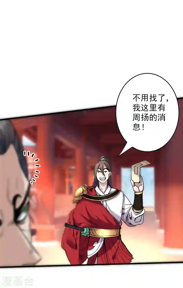 被美女师傅调教成圣的99种方法第29话 人质到手！