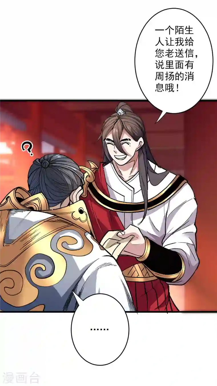 被美女师傅调教成圣的99种方法第29话 人质到手！