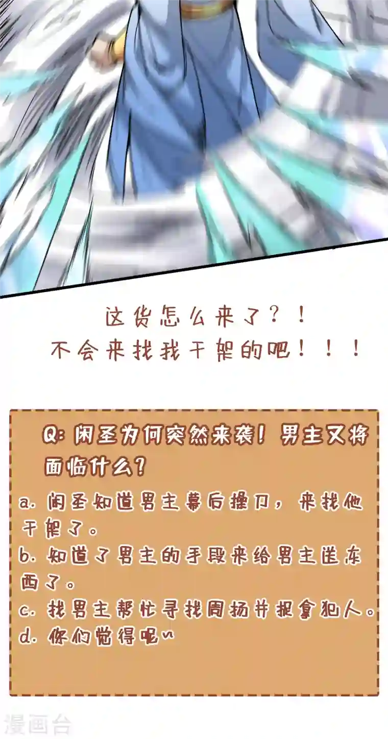 被美女师傅调教成圣的99种方法第29话 人质到手！