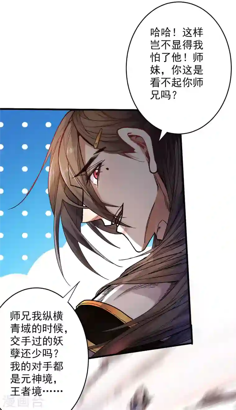 被美女师傅调教成圣的99种方法第29话 人质到手！