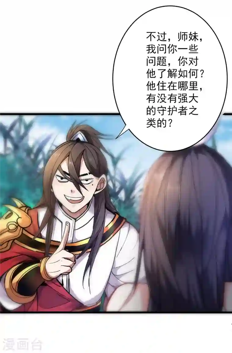 被美女师傅调教成圣的99种方法第29话 人质到手！