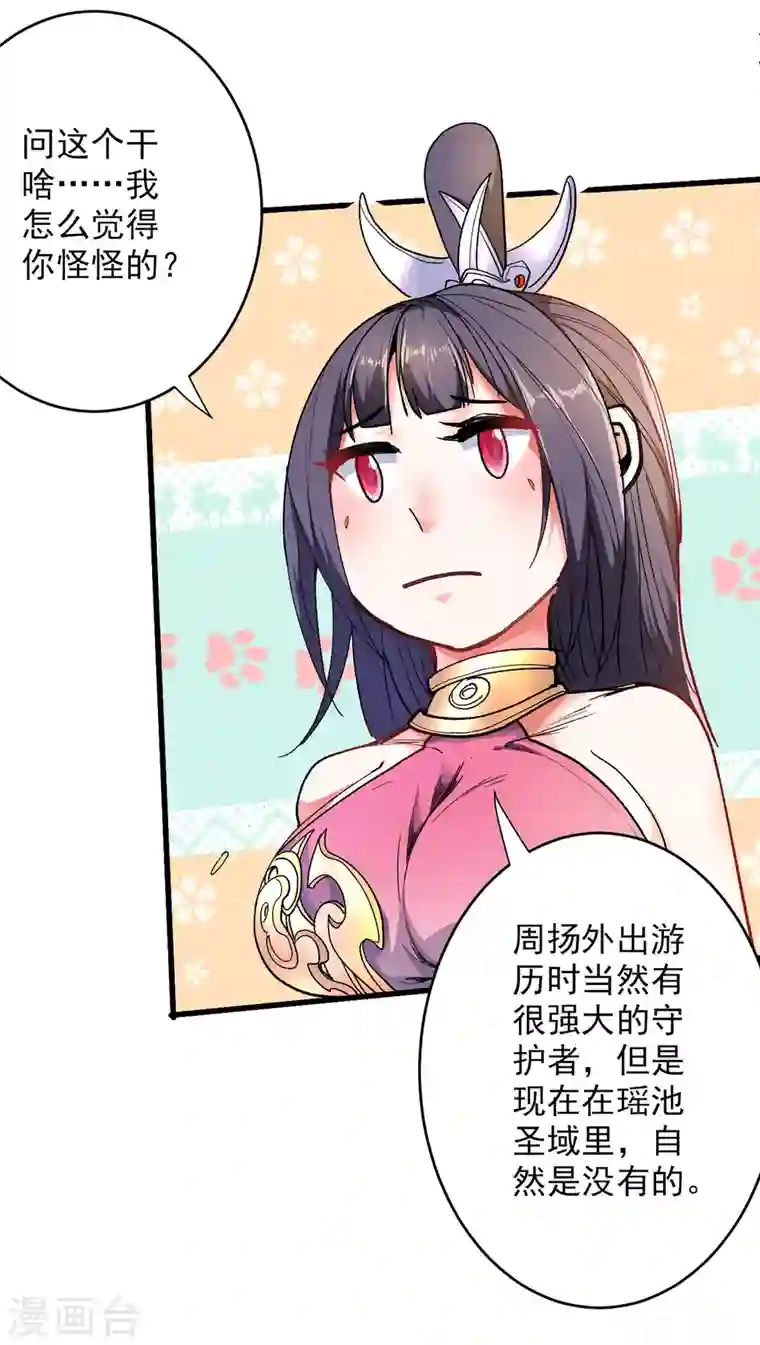 被美女师傅调教成圣的99种方法第29话 人质到手！