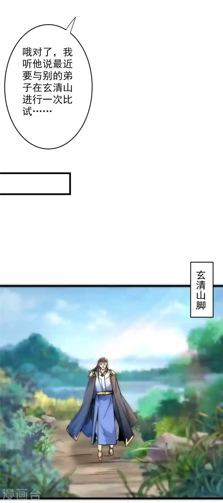 被美女师傅调教成圣的99种方法第29话 人质到手！