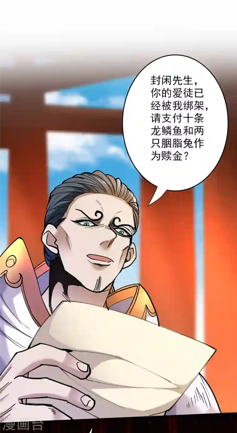 被美女师傅调教成圣的99种方法第30话 这就认怂了？！