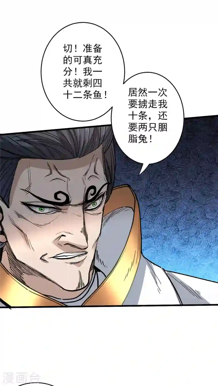 被美女师傅调教成圣的99种方法第30话 这就认怂了？！