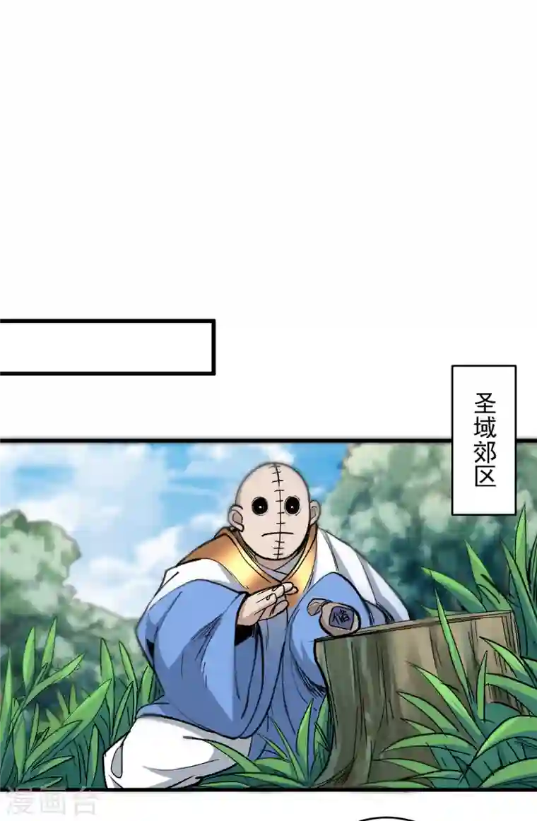 被美女师傅调教成圣的99种方法第30话 这就认怂了？！