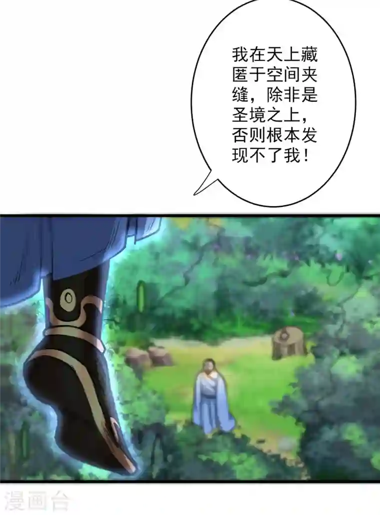 被美女师傅调教成圣的99种方法第30话 这就认怂了？！