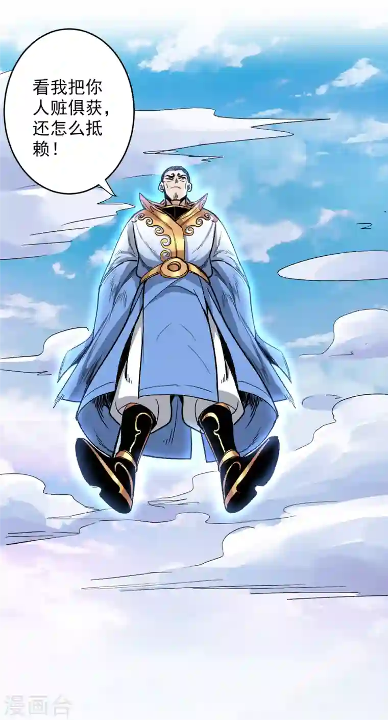 被美女师傅调教成圣的99种方法第30话 这就认怂了？！