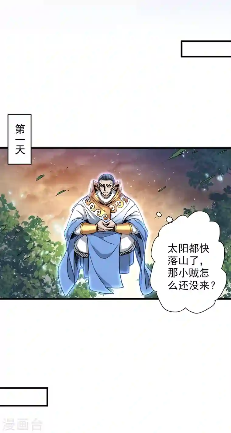 被美女师傅调教成圣的99种方法第30话 这就认怂了？！