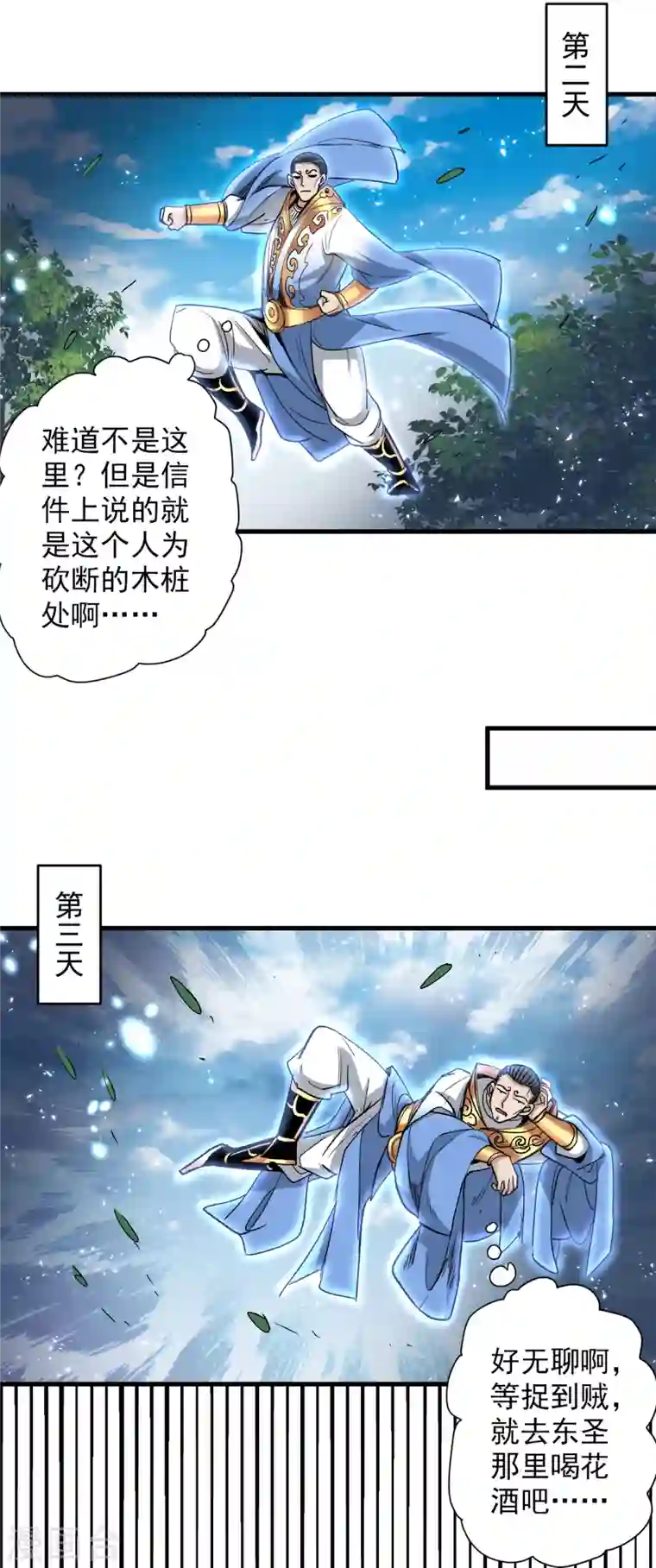 被美女师傅调教成圣的99种方法第30话 这就认怂了？！