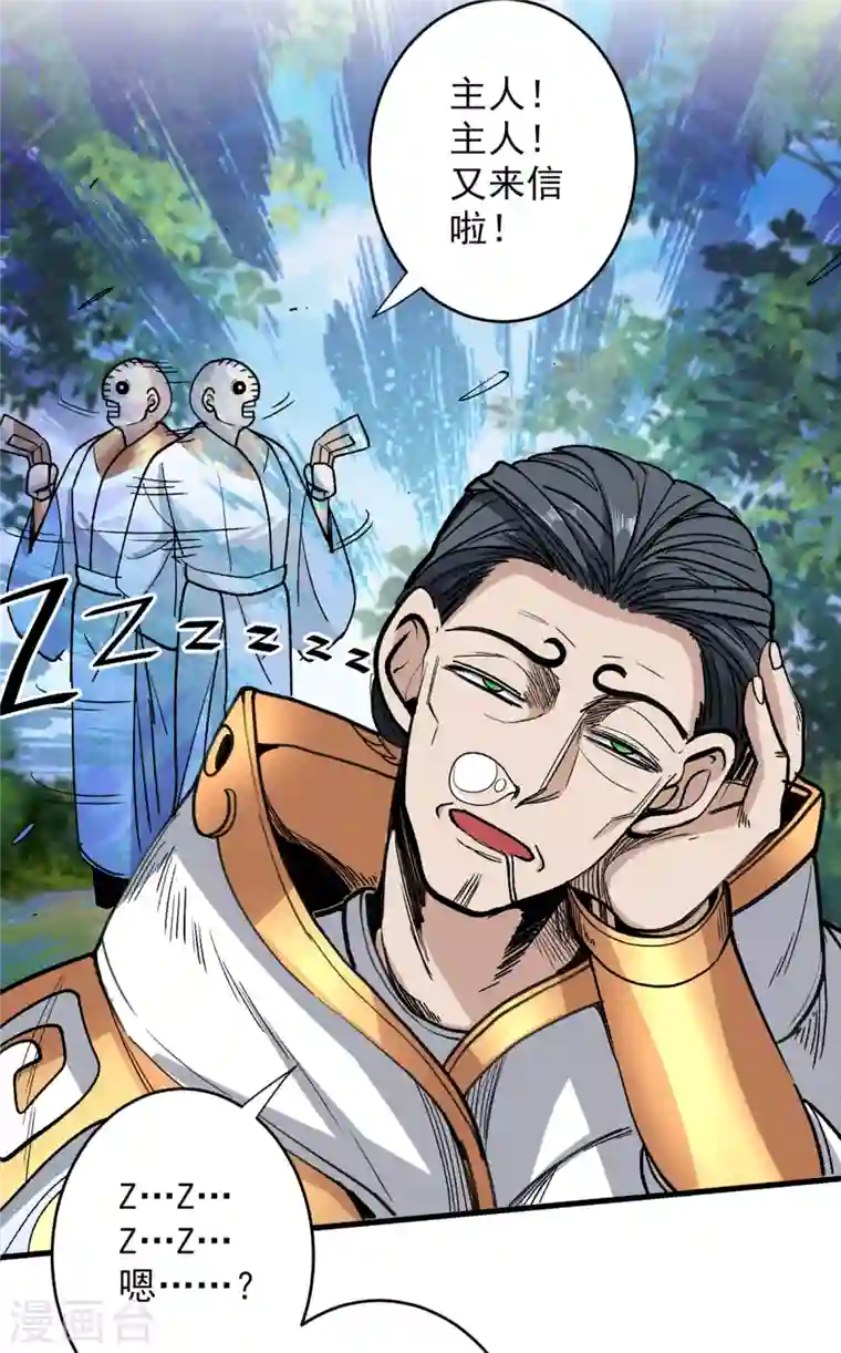 被美女师傅调教成圣的99种方法第30话 这就认怂了？！