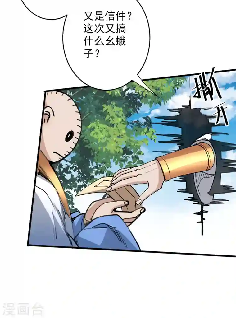 被美女师傅调教成圣的99种方法第30话 这就认怂了？！