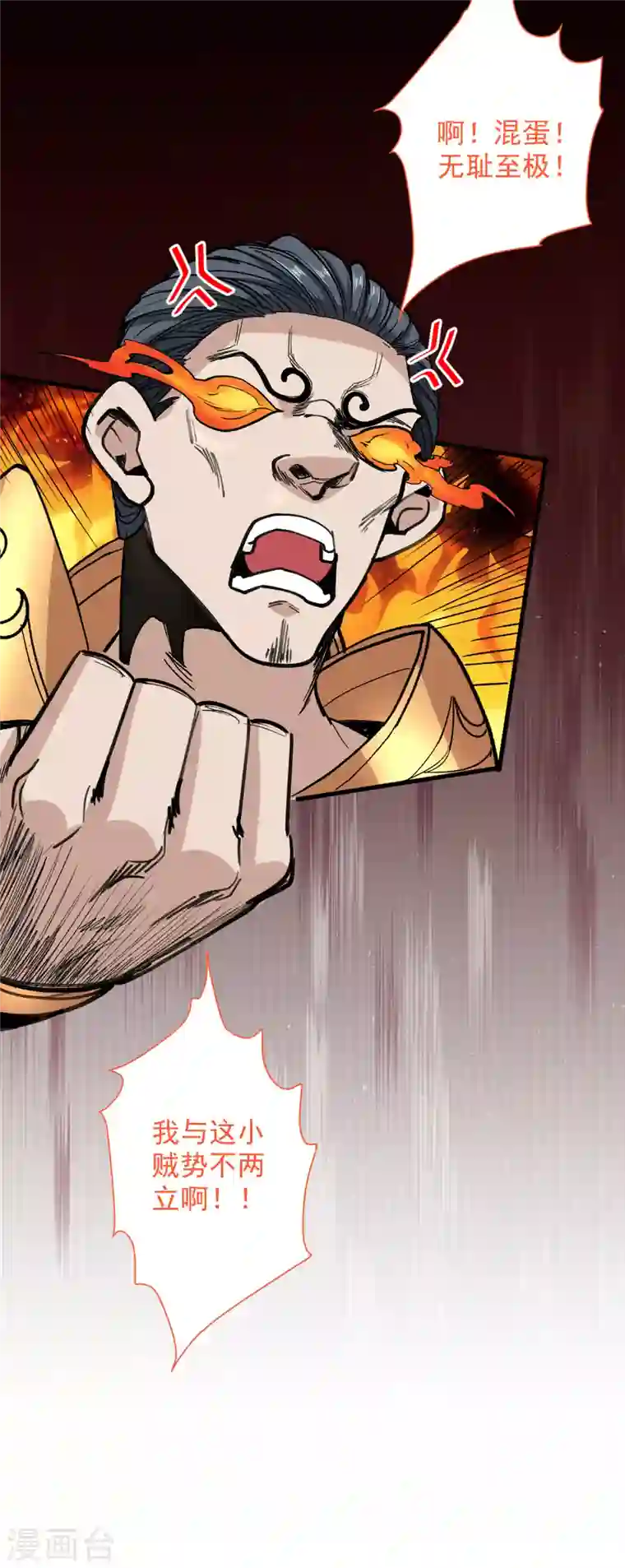 被美女师傅调教成圣的99种方法第30话 这就认怂了？！