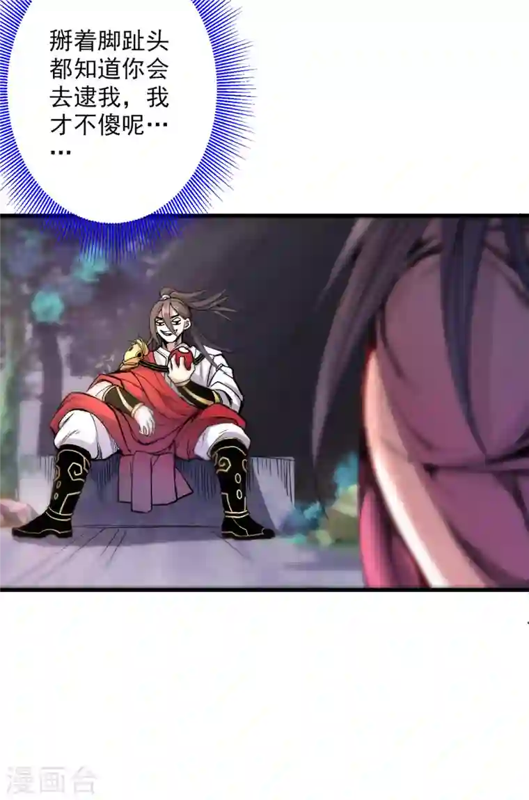 被美女师傅调教成圣的99种方法第30话 这就认怂了？！