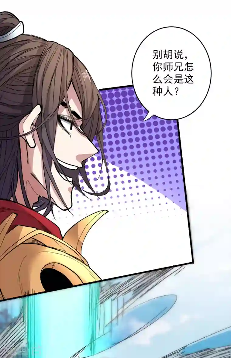 被美女师傅调教成圣的99种方法第30话 这就认怂了？！