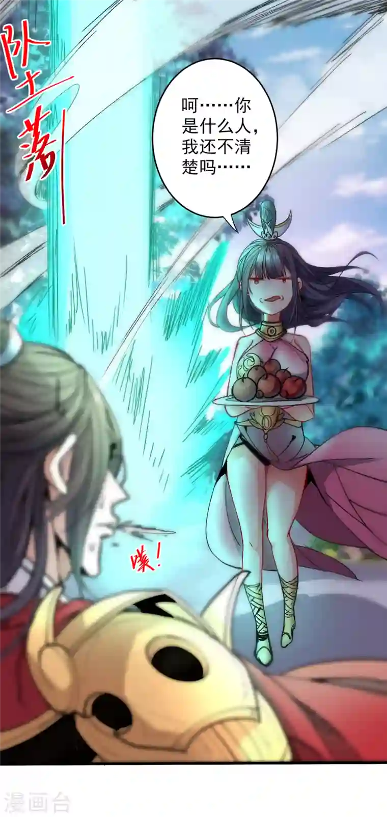 被美女师傅调教成圣的99种方法第30话 这就认怂了？！