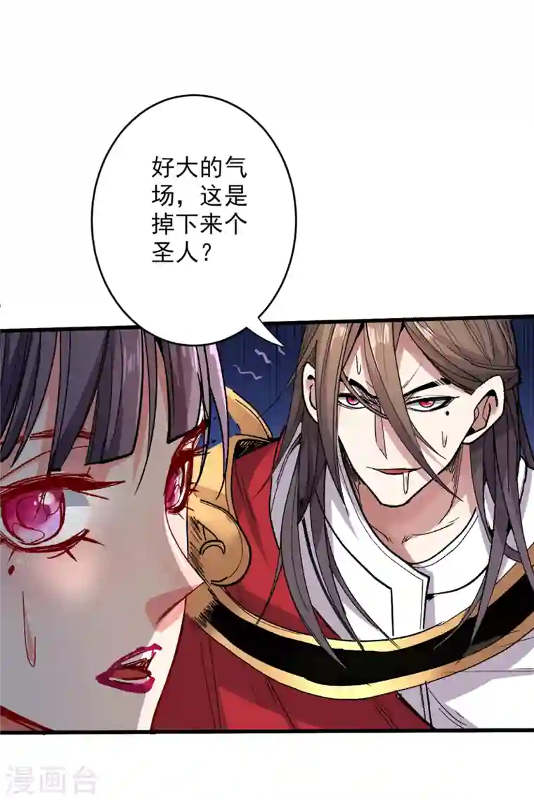 被美女师傅调教成圣的99种方法第30话 这就认怂了？！