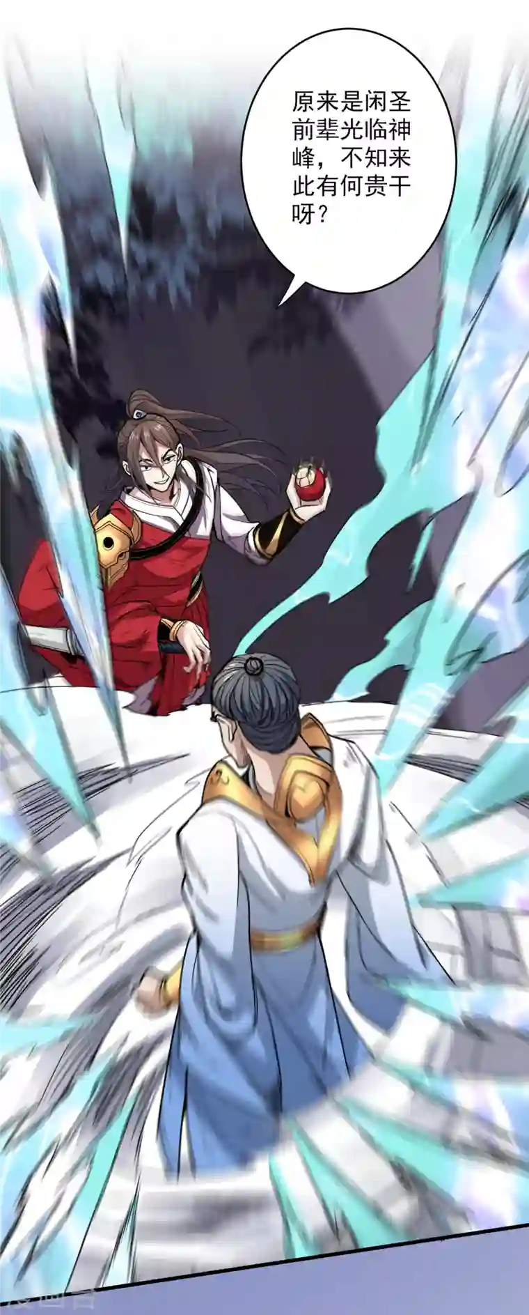 被美女师傅调教成圣的99种方法第30话 这就认怂了？！