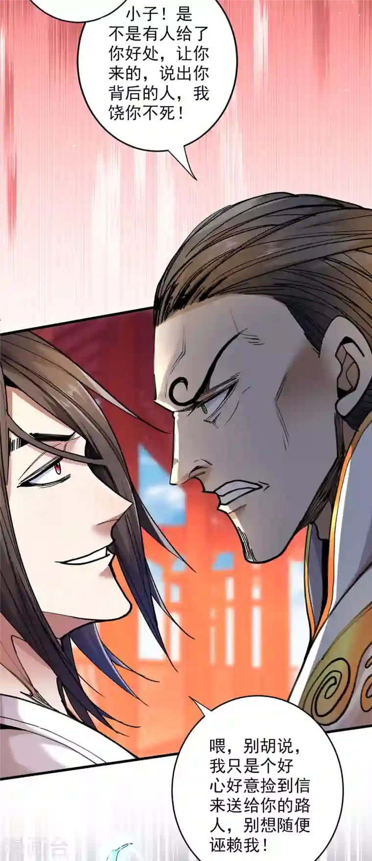 被美女师傅调教成圣的99种方法第30话 这就认怂了？！