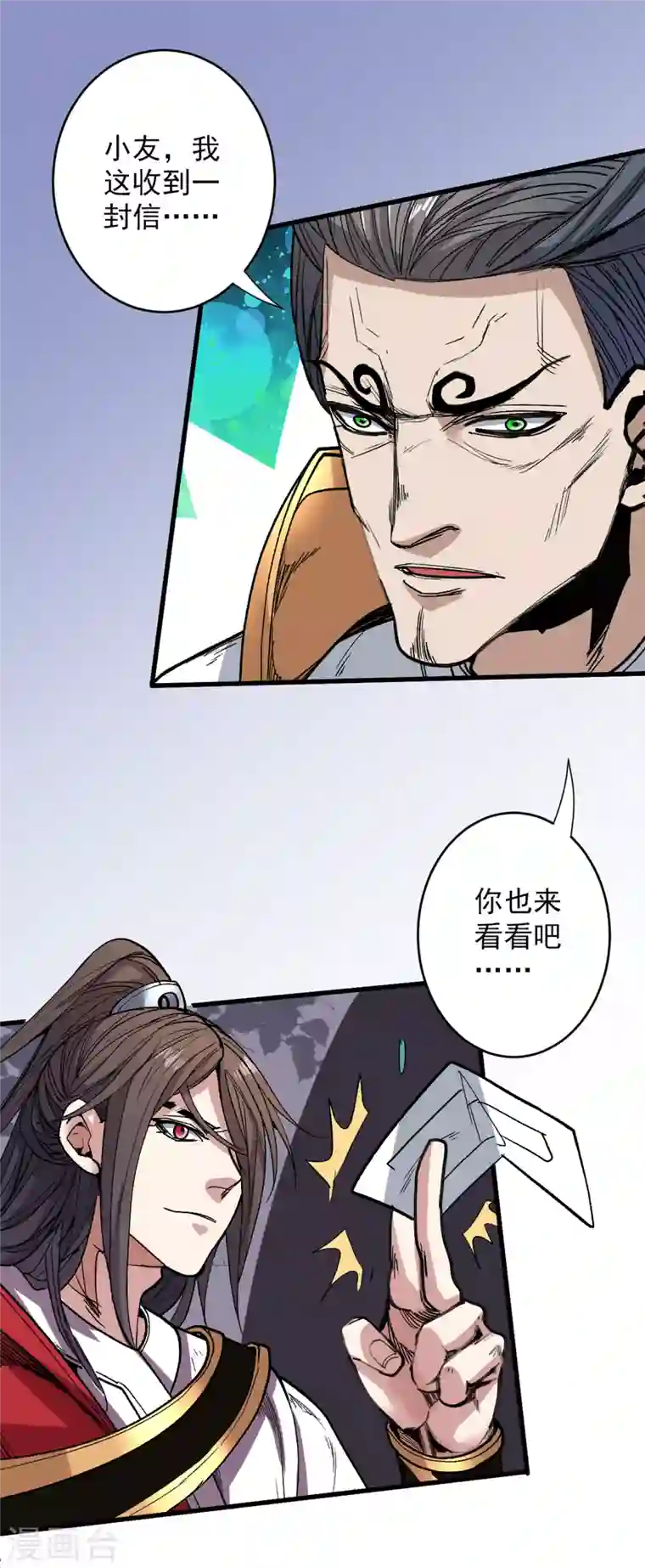 被美女师傅调教成圣的99种方法第30话 这就认怂了？！