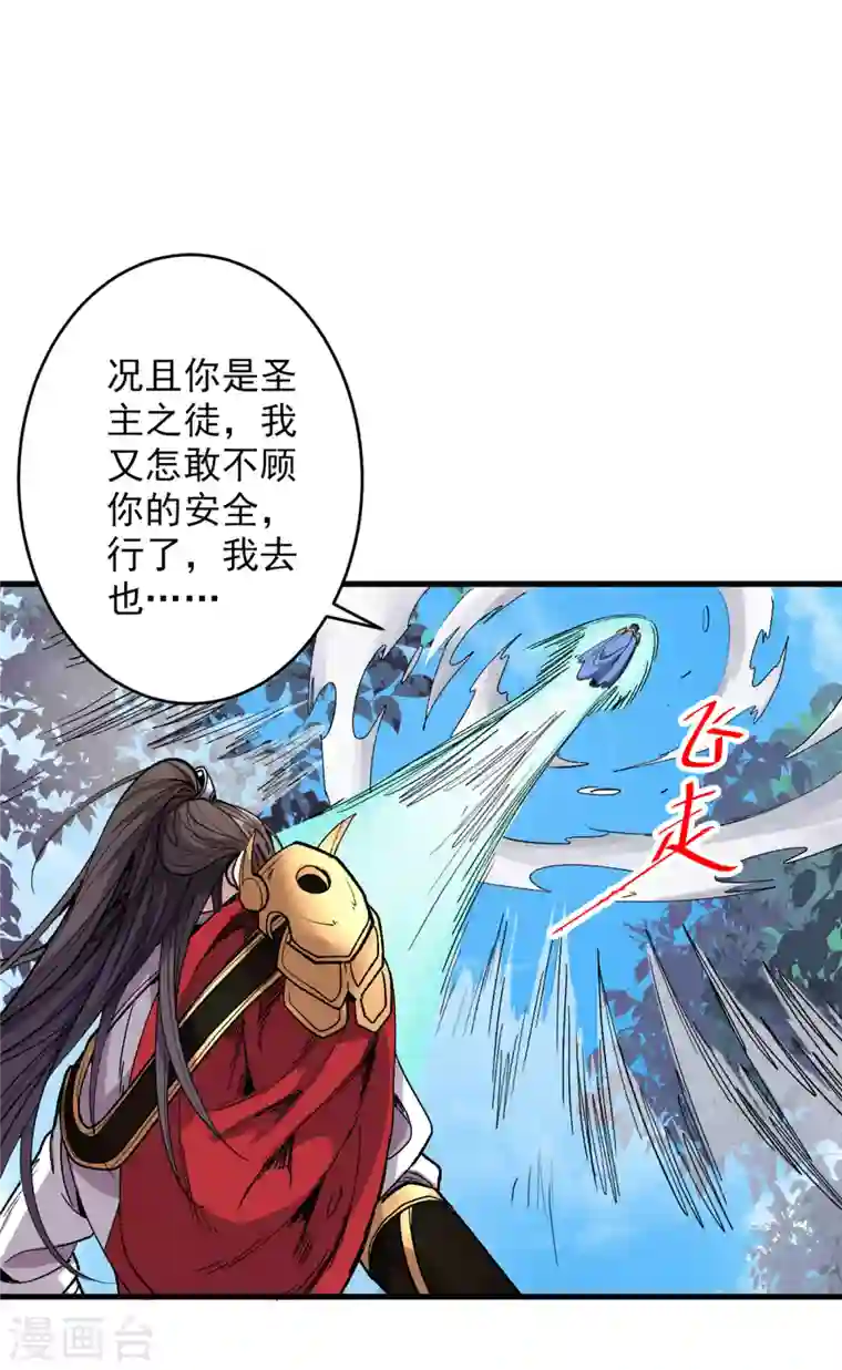 被美女师傅调教成圣的99种方法第30话 这就认怂了？！