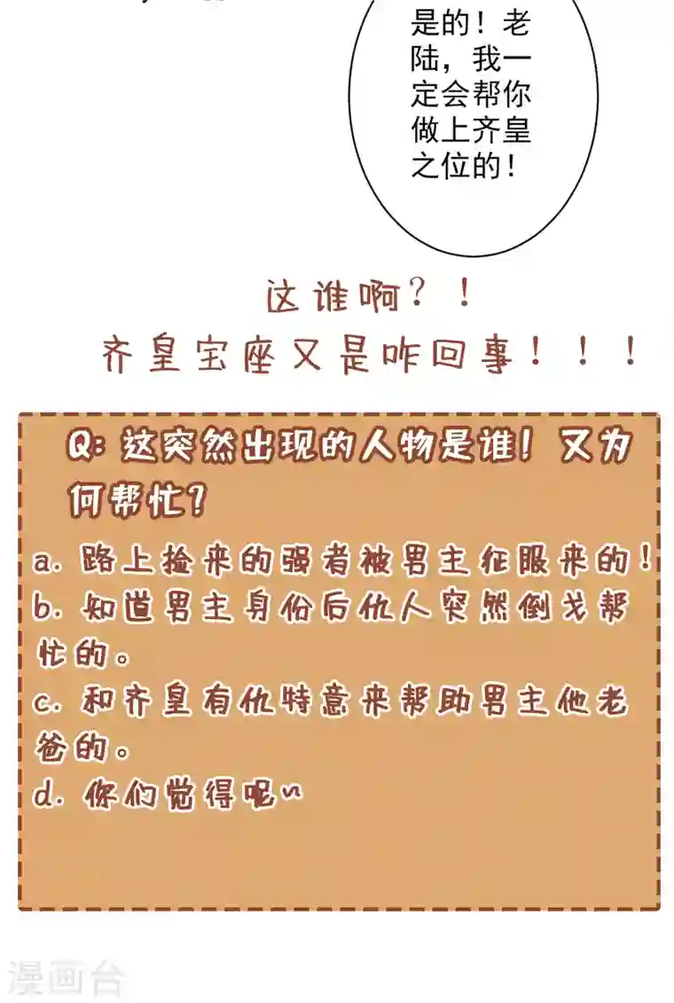 被美女师傅调教成圣的99种方法第30话 这就认怂了？！