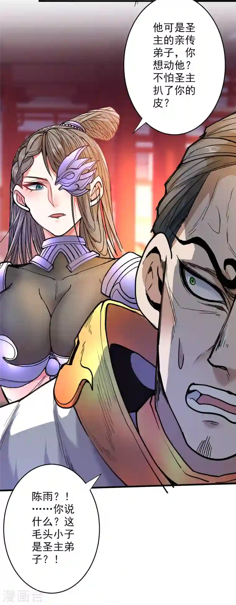 被美女师傅调教成圣的99种方法第30话 这就认怂了？！