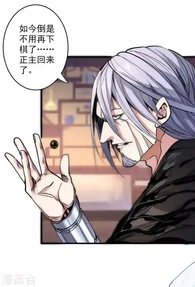 被美女师傅调教成圣的99种方法第31话 该你坐坐齐皇之位了！