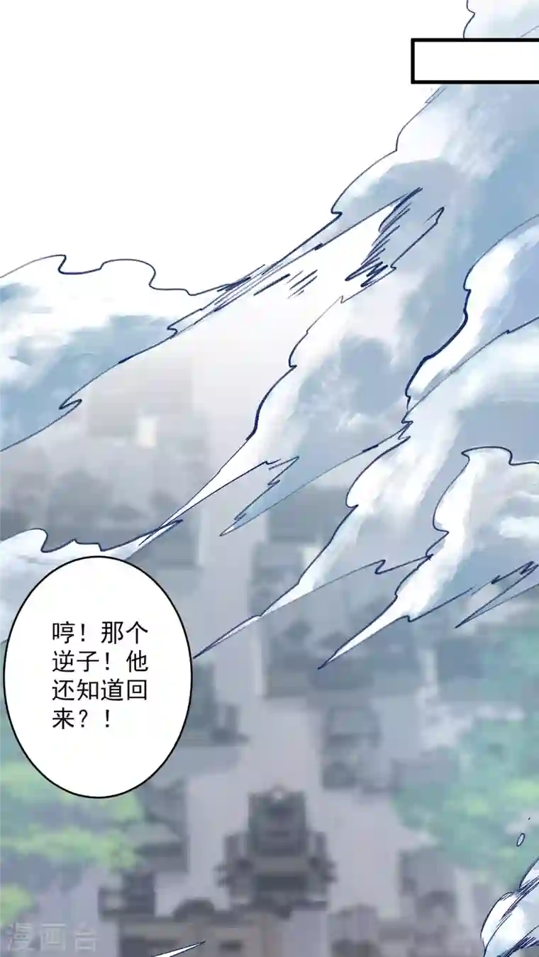 被美女师傅调教成圣的99种方法第31话 该你坐坐齐皇之位了！