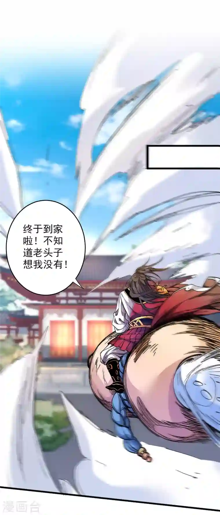 被美女师傅调教成圣的99种方法第31话 该你坐坐齐皇之位了！