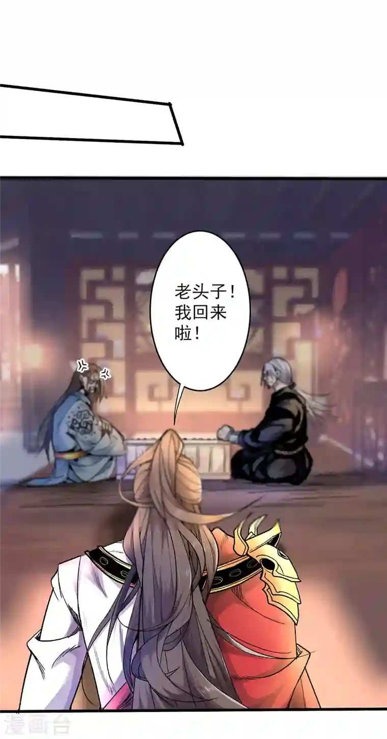 被美女师傅调教成圣的99种方法第31话 该你坐坐齐皇之位了！