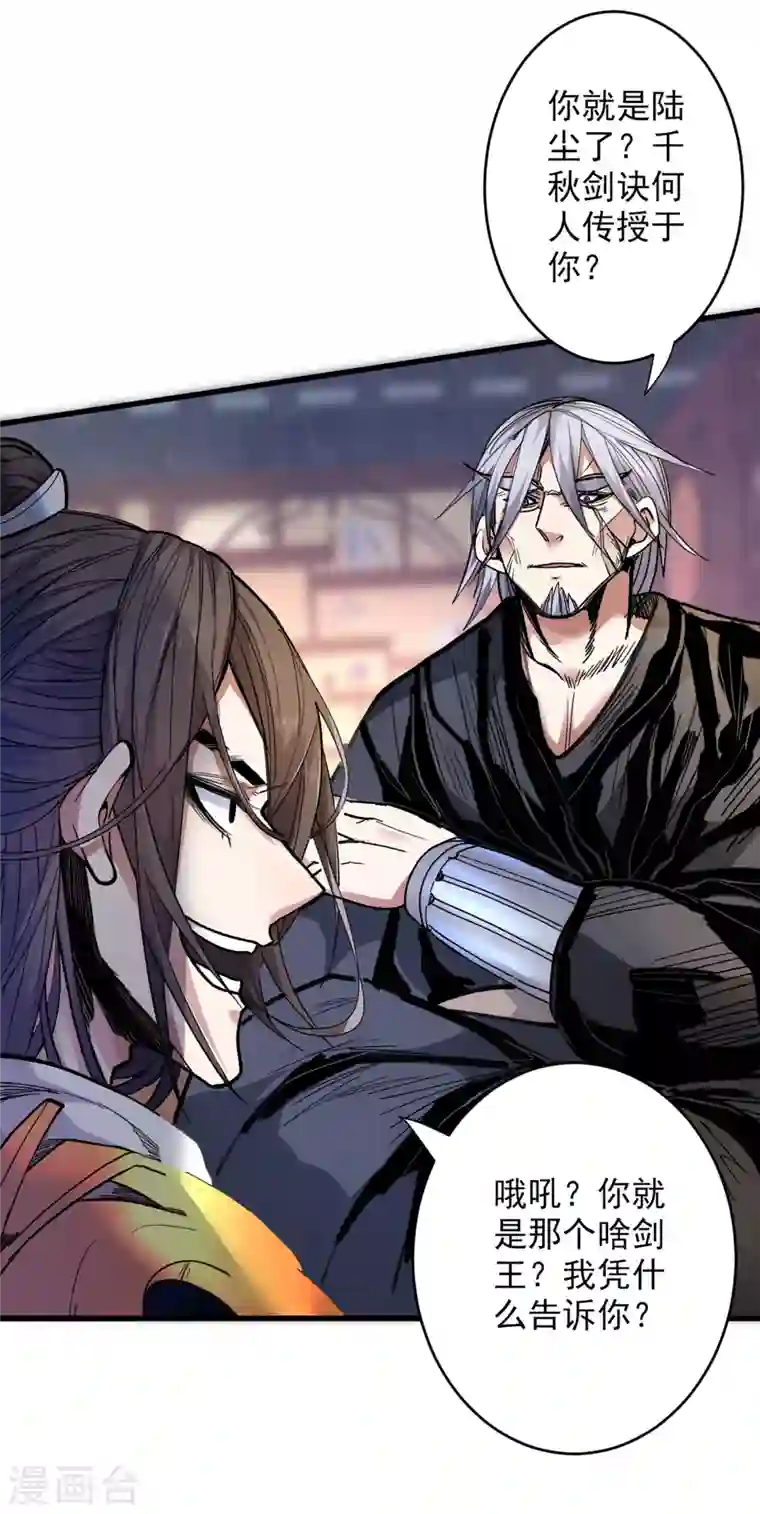 被美女师傅调教成圣的99种方法第31话 该你坐坐齐皇之位了！