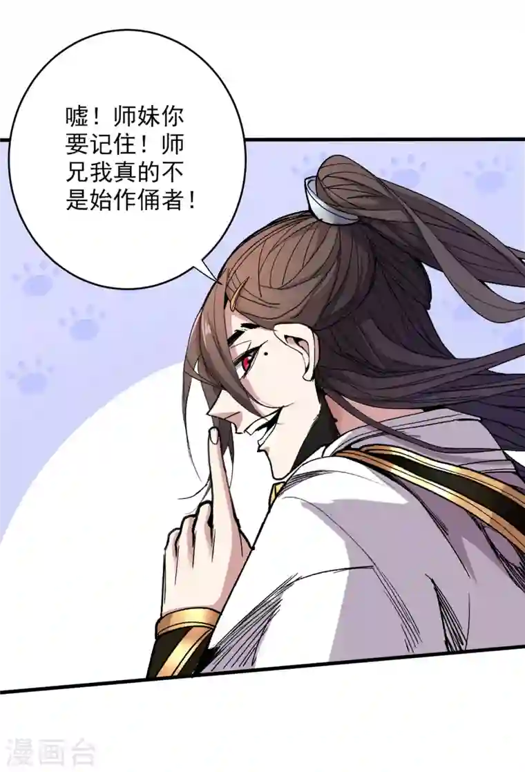 被美女师傅调教成圣的99种方法第31话 该你坐坐齐皇之位了！