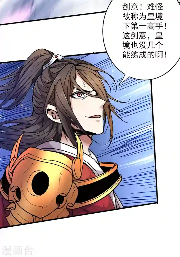 被美女师傅调教成圣的99种方法第31话 该你坐坐齐皇之位了！