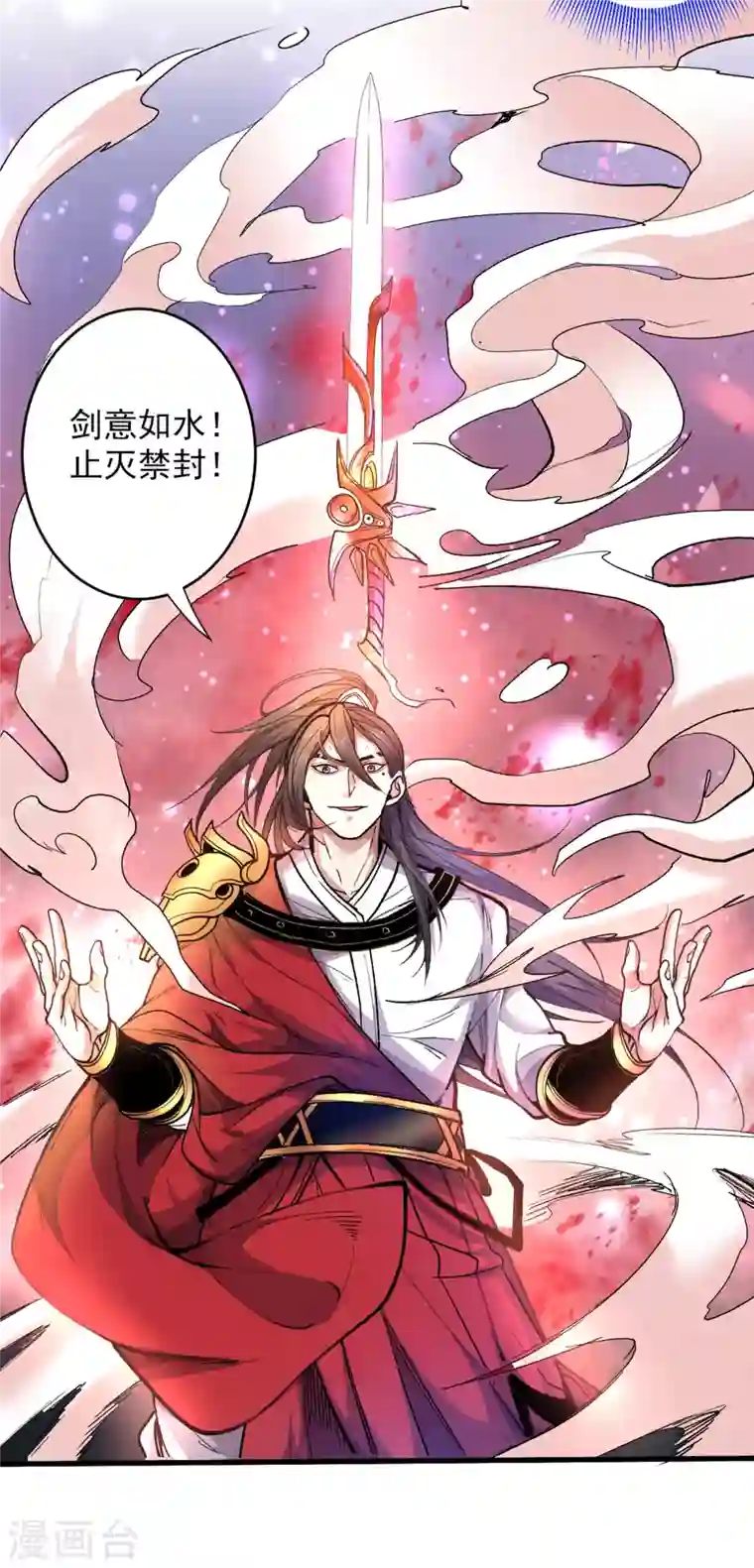 被美女师傅调教成圣的99种方法第31话 该你坐坐齐皇之位了！