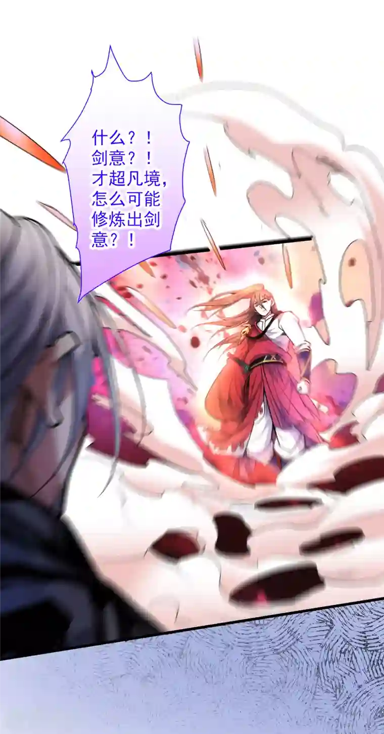 被美女师傅调教成圣的99种方法第31话 该你坐坐齐皇之位了！