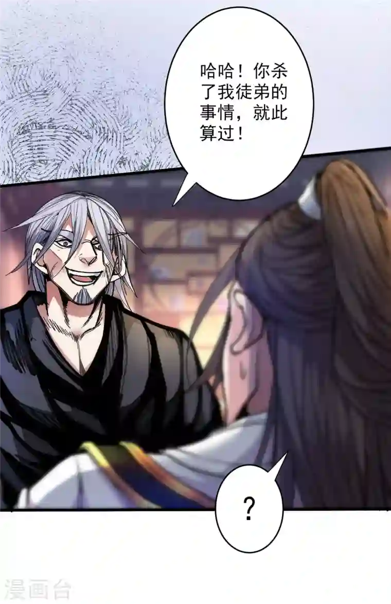 被美女师傅调教成圣的99种方法第31话 该你坐坐齐皇之位了！