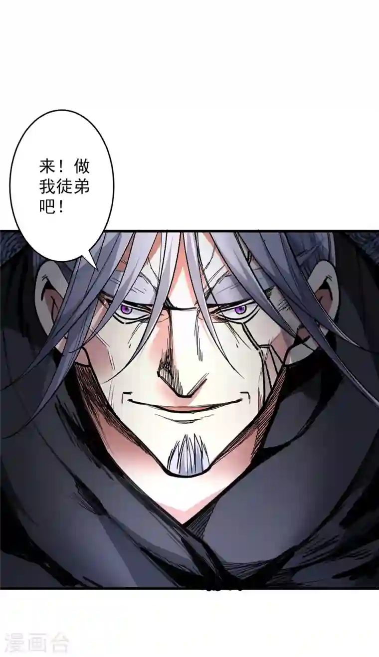 被美女师傅调教成圣的99种方法第31话 该你坐坐齐皇之位了！