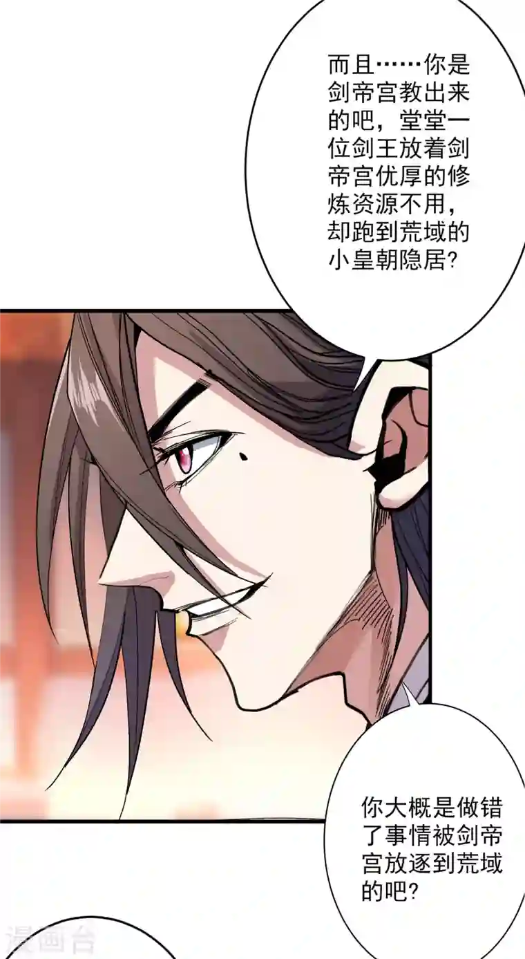 被美女师傅调教成圣的99种方法第31话 该你坐坐齐皇之位了！